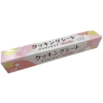 クッキングシートブラウンタイプ33cm×20m 日本製 25本入 UACJ製箔