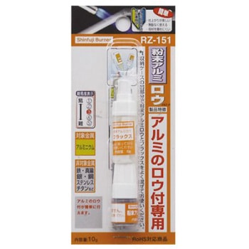 粉末アルミろう ロウ4g/フラックス6g エスコ