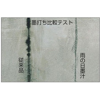雨の日墨汁 180mL EA581DAシリーズ エスコ