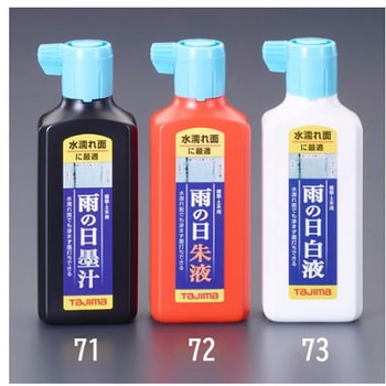 雨の日墨汁 180mL EA581DAシリーズ エスコ