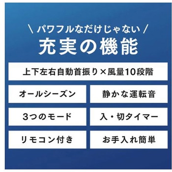 AC100V/53W サーキュレーター 50畳用/DCモーター エスコ