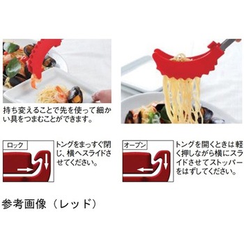 曲がったトング 250mm(ハンディトング) 田辺金具