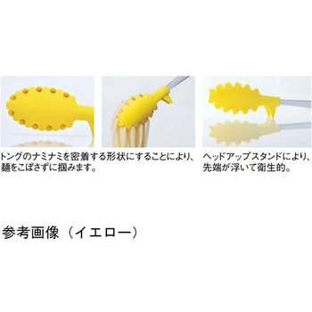 抗菌耐熱 麺トング 田辺金具