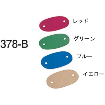 アルマイト カラーネームプレート 小判型(10枚入) 378-Bシリーズ オオイ金属