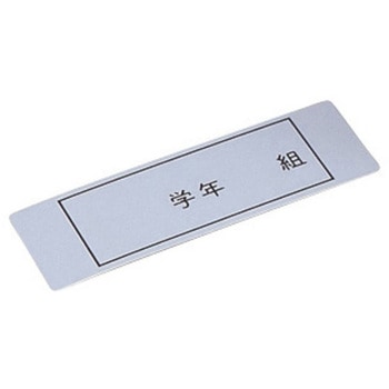 アルマイト ネームプレート長方型(100枚入) 378シリーズ オオイ金属