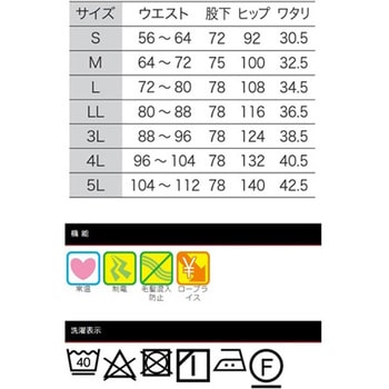 男女共用混入だいきらい総ゴム・裾口ジャージパンツ FX70967Jシリーズ - サンエス
