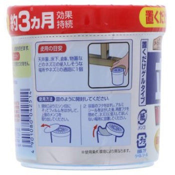 ネズミ専用立入禁止 忌避ゲル エスコ