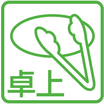 FAVLE スマートトング 翠 BOXタイプ 田辺金具