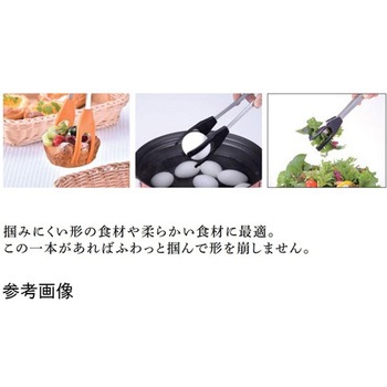 ふわっとトング(ユーティリティトング) 田辺金具