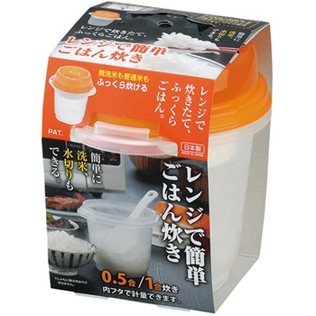 レンジで簡単ごはん炊き オレンジ イノマタ化学