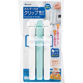 ホルダー付きクリップ ホワイト/ブルー イノマタ化学
