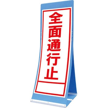 エアスルーサイン(プラダン看板) 封入反射 トーグ安全工業