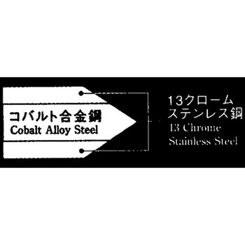 DPコバルト合金鋼割込 洋出刃 FUシリーズ 藤寅作