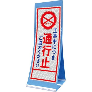 エアスルーサイン(プラダン看板) プリズム反射 トーグ安全工業
