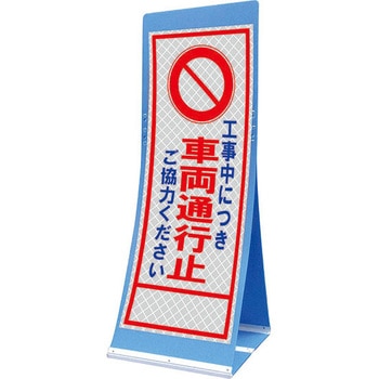 エアスルーサイン(プラダン看板) プリズム反射 トーグ安全工業