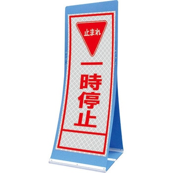 エアスルーサイン(プラダン看板) プリズム反射 トーグ安全工業