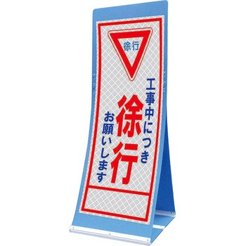 エアスルーサイン(プラダン看板) プリズム反射 トーグ安全工業