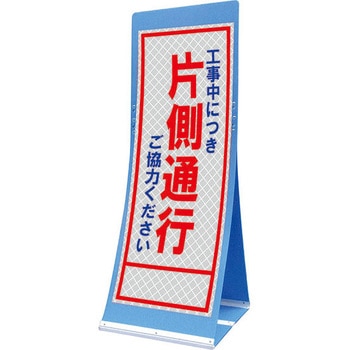 エアスルーサイン(プラダン看板) プリズム反射 トーグ安全工業