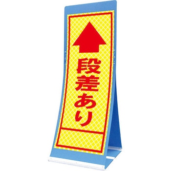 エアスルーサイン(プラダン看板) プリズム反射 トーグ安全工業