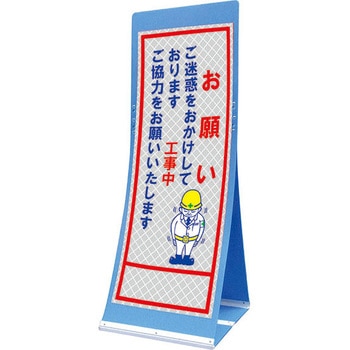 エアスルーサイン(プラダン看板) プリズム反射 トーグ安全工業