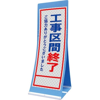 エアスルーサイン(プラダン看板) プリズム反射 トーグ安全工業