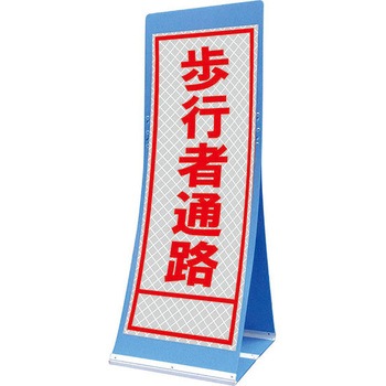 エアスルーサイン(プラダン看板) プリズム反射 トーグ安全工業