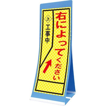 エアスルーサイン(プラダン看板) プリズム反射 トーグ安全工業