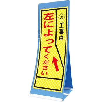 エアスルーサイン(プラダン看板) プリズム反射 トーグ安全工業