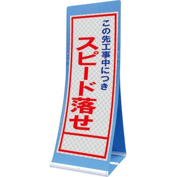 エアスルーサイン(プラダン看板) プリズム反射 トーグ安全工業