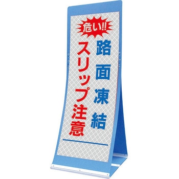 エアスルーサイン(プラダン看板) プリズム反射 トーグ安全工業