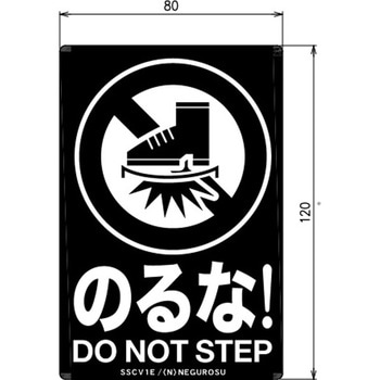 表示ステッカー ネグロス電工
