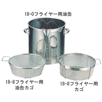 18-0 フライヤー用油缶 SUGICO(スギコ)