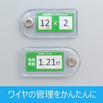 JIS玉掛 6x24 O/O ヒゲなしロック 大綱