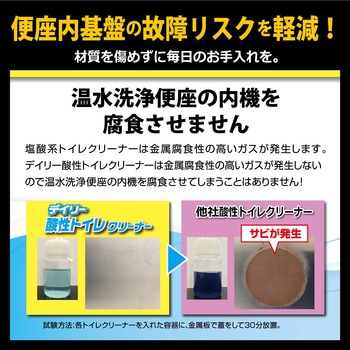 デイリー酸性トイレクリーナー 酸性 800mL リンレイ