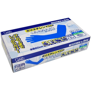 モデルローブ No.944 ポリエチレン使いきり手袋 ロング 半透明 30枚×20