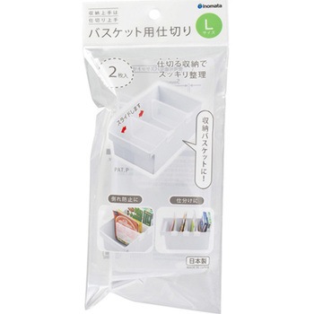 バスケット用仕切り 2P クリアー - イノマタ化学