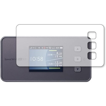 液晶保護フィルム Speed Wi-Fi 5G X11 高硬度9H 互換品 メディアカバーマーケット