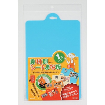 食材別シートまな板 イノマタ化学