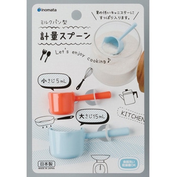 計量スプーン ミルクパン #1137シリーズ イノマタ化学