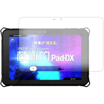 液晶保護フィルム 蔵衛門 Pad DX (KP09-DG KP09-DGLTE) 上質ペーパー ライクテイスト 紙感覚 互換品 メディアカバーマーケット