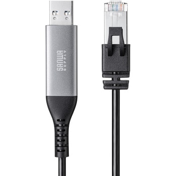 LAN変換ケーブル CAT6 RJ-45/USB A サンワサプライ