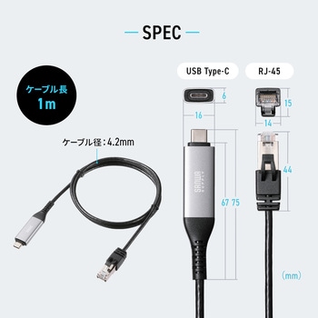 LAN変換ケーブル CAT6 RJ-45/USB TypeC サンワサプライ