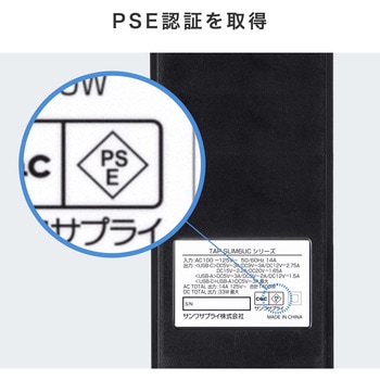 電源タップ スリム PD33W対応 サンワサプライ