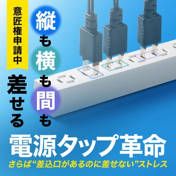 電源タップ スリム PD33W対応 サンワサプライ