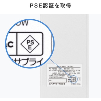 電源タップ スリム PD33W対応 サンワサプライ