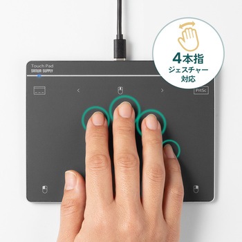 タッチパッド ケーブル サンワサプライ