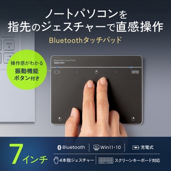 タッチパッド Bluetooth サンワサプライ