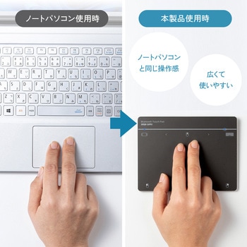 タッチパッド Bluetooth サンワサプライ