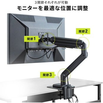 液晶モニタアーム ガススプリング式 サンワサプライ