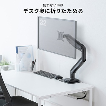 液晶モニタアーム ガススプリング式 サンワサプライ
